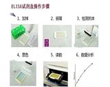 ELISA及生化检测样本准备方法及要求